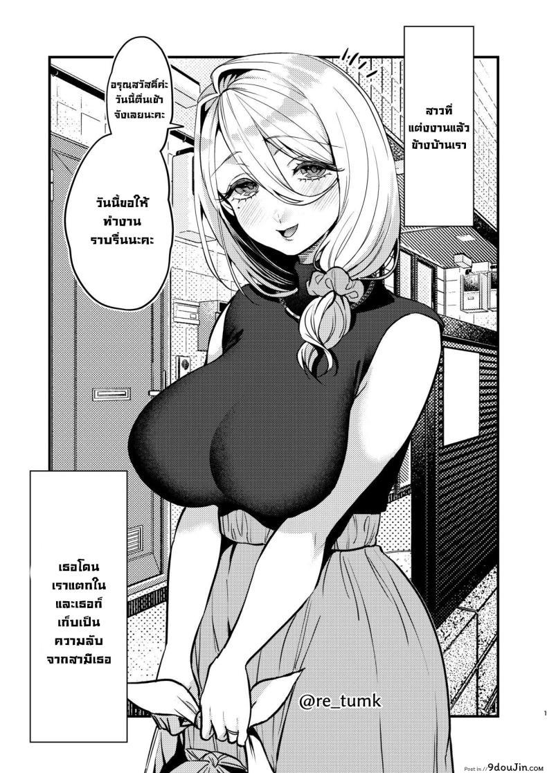 อ่านโดจิน [Anmitsutei (Kibi Anmitsu)] Rossia kei Hitozuma to Doutei kun แปลไทย หน้าที่ 46