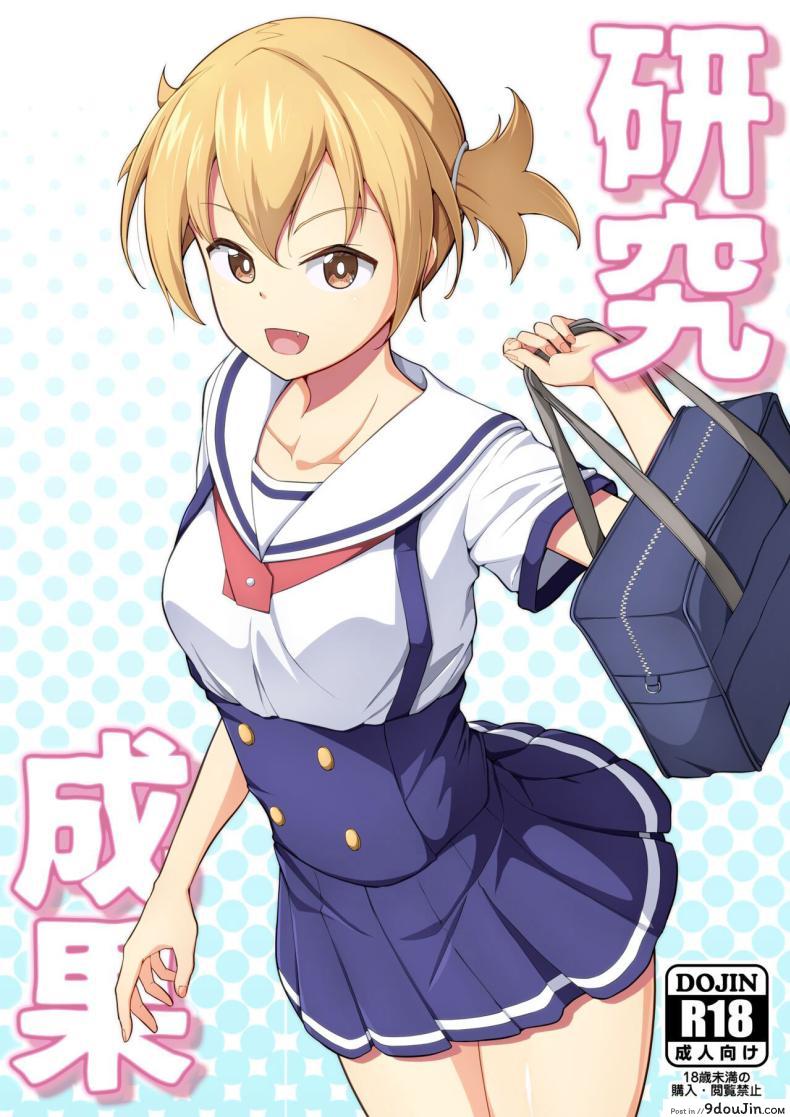 อ่านโดจิน ผลการวิจัย การค้นพบความรัก [Oishii Udon (Ocza)] Kenkyuu Seika Research Results