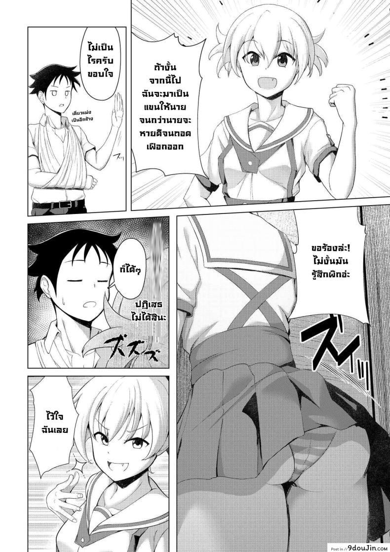 อ่านโดจิน ผลการวิจัย การค้นพบความรัก [Oishii Udon (Ocza)] Kenkyuu Seika แปลไทย หน้าที่ 3