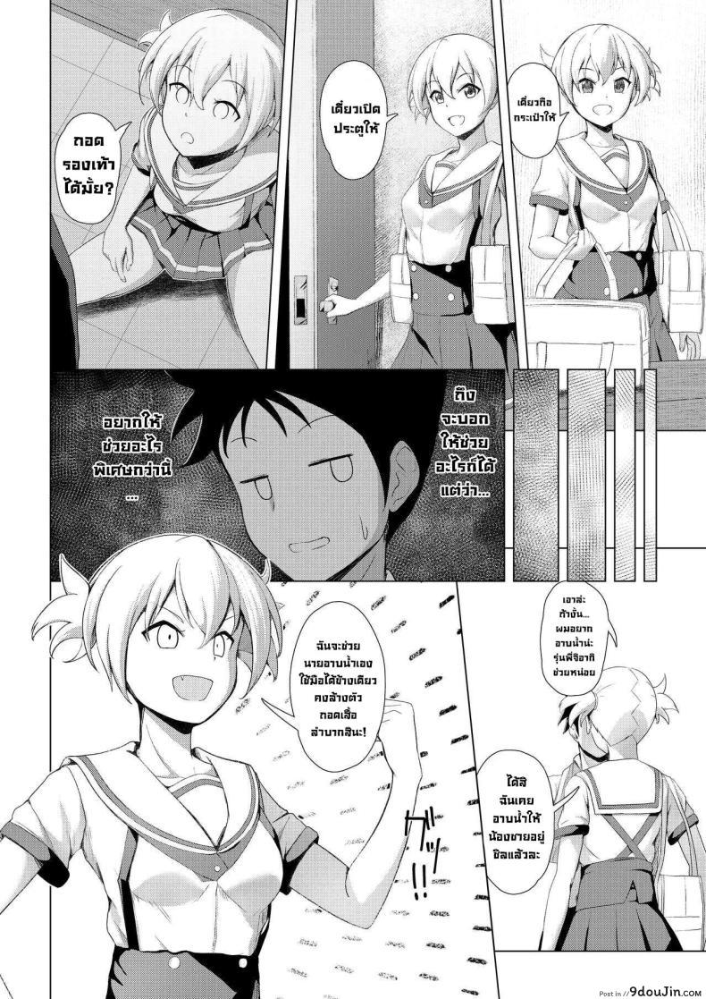 อ่านโดจิน ผลการวิจัย การค้นพบความรัก [Oishii Udon (Ocza)] Kenkyuu Seika แปลไทย หน้าที่ 4