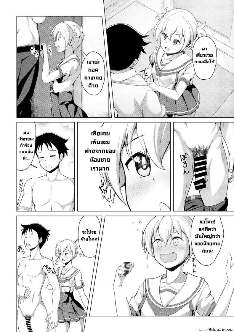 อ่านโดจิน ผลการวิจัย การค้นพบความรัก [Oishii Udon (Ocza)] Kenkyuu Seika แปลไทย หน้าที่ 5