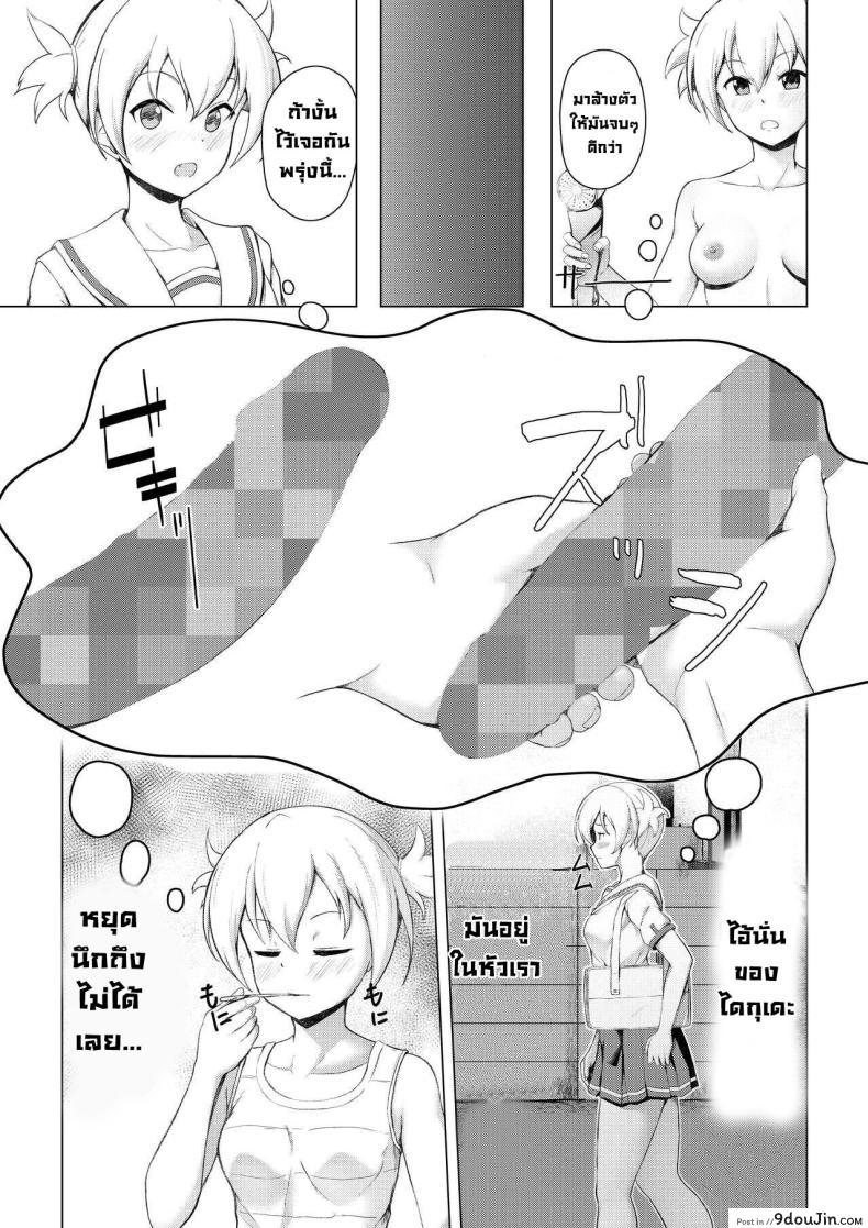 อ่านโดจิน ผลการวิจัย การค้นพบความรัก [Oishii Udon (Ocza)] Kenkyuu Seika แปลไทย หน้าที่ 8