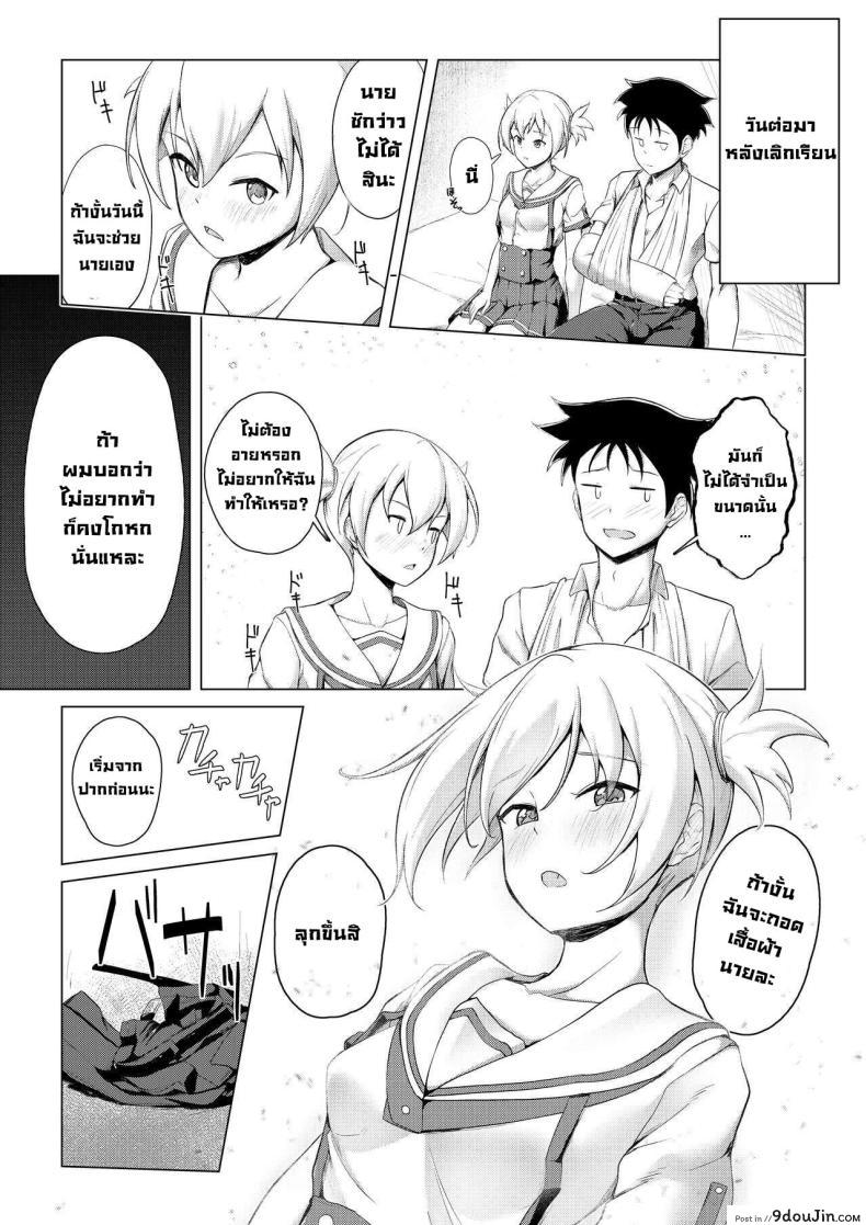 อ่านโดจิน ผลการวิจัย การค้นพบความรัก [Oishii Udon (Ocza)] Kenkyuu Seika แปลไทย หน้าที่ 10