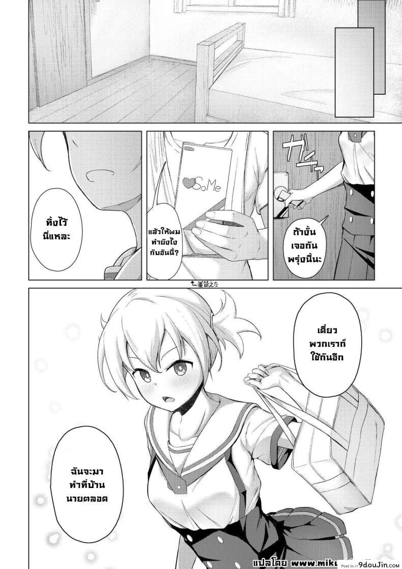 อ่านโดจิน ผลการวิจัย การค้นพบความรัก [Oishii Udon (Ocza)] Kenkyuu Seika แปลไทย หน้าที่ 19