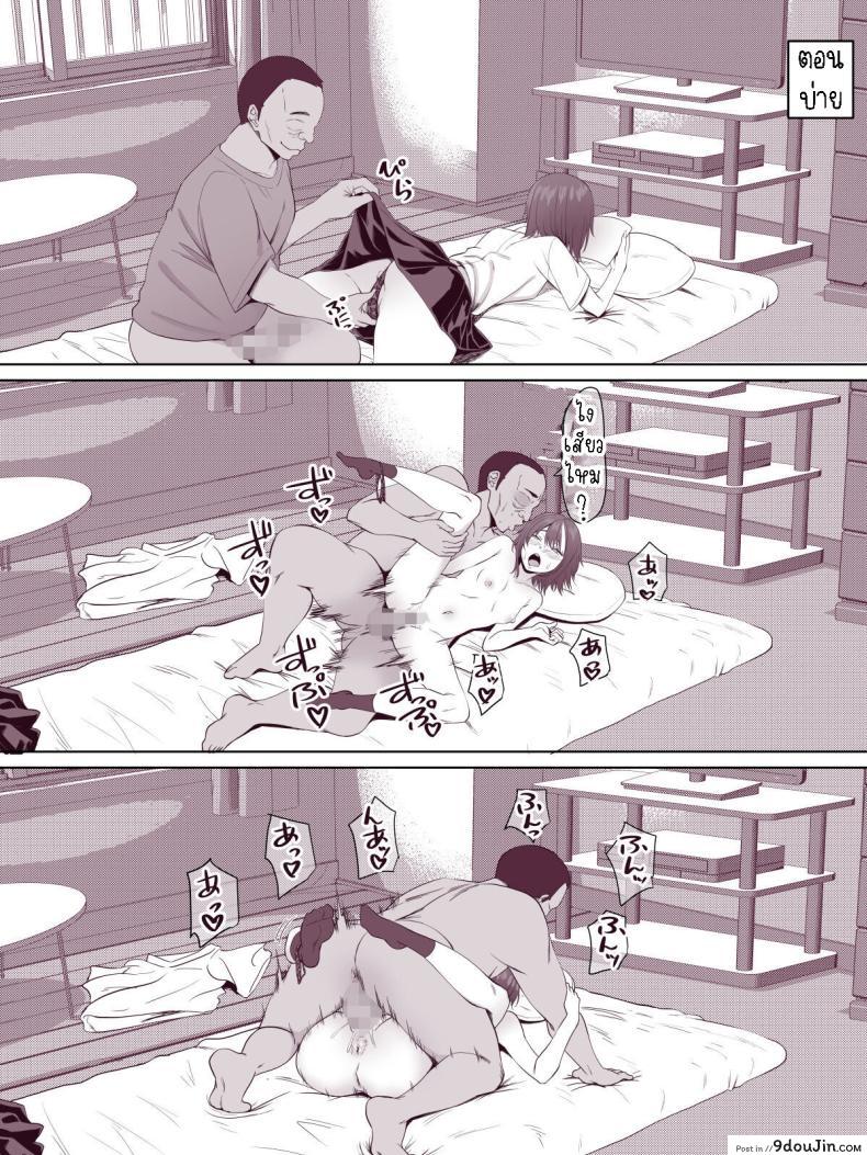 อ่านโดจิน [Turquoise (Arsenal)] Nora Gal ~Hitorime~ สาวเร่ร่อน แปลไทย หน้าที่ 15