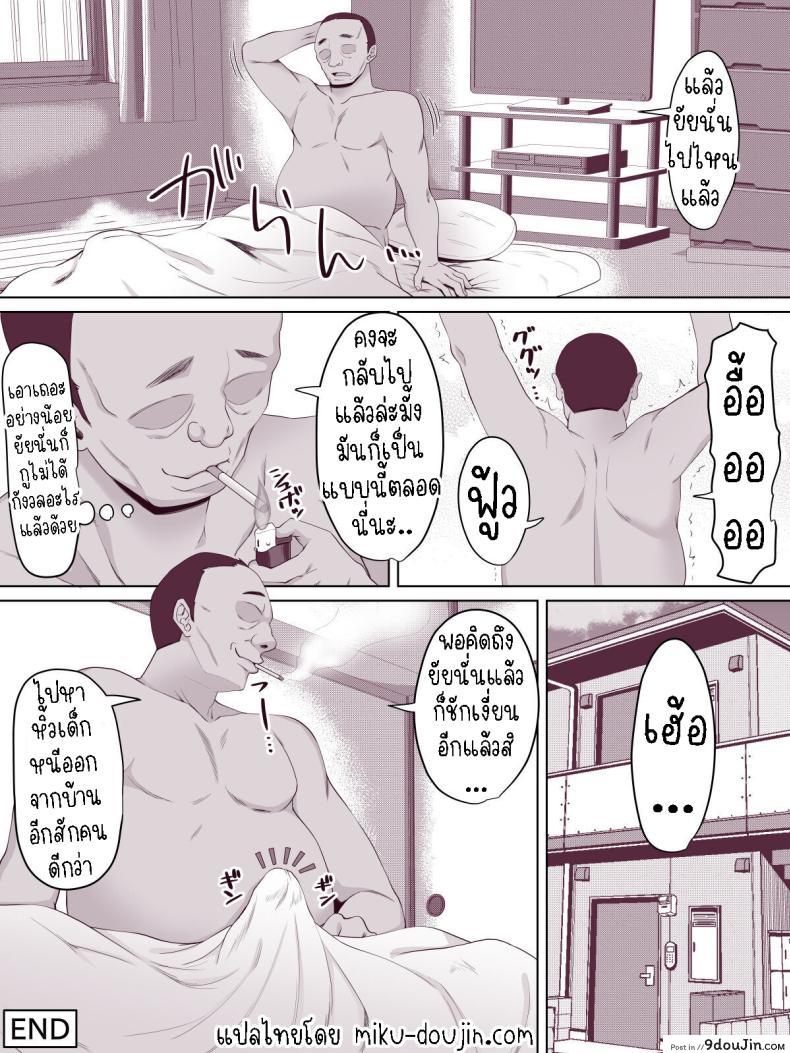 อ่านโดจิน [Turquoise (Arsenal)] Nora Gal ~Hitorime~ สาวเร่ร่อน แปลไทย หน้าที่ 21