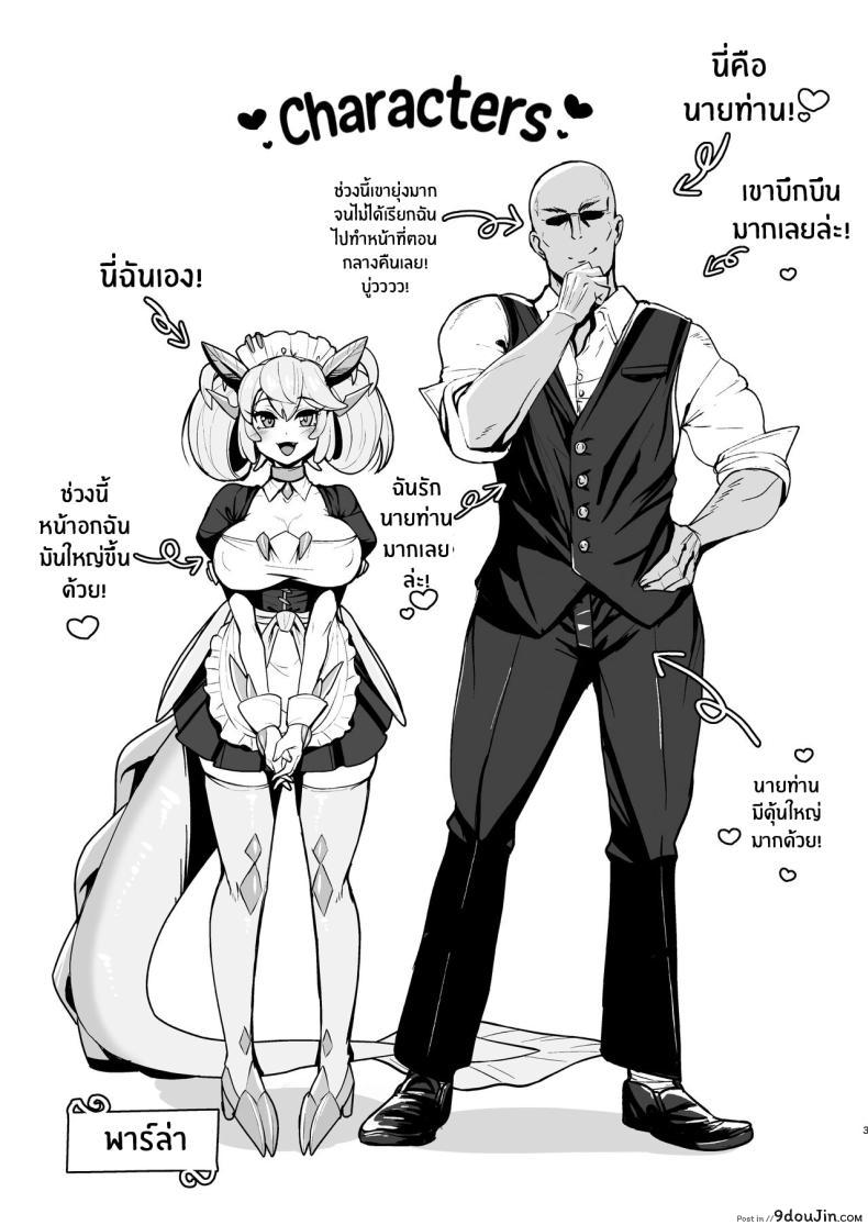 อ่านโดจิน คืนนี้คุณเลือกพาร์เลอร์! ขอบคุณที่มาใช้บริการ [Tendou (Tenken)] Konya no Goshimei wa Parlor desu! Thank You For Choosing Parlor Tonight! (Yu-Gi-Oh! OCG) หน้าที่ 2