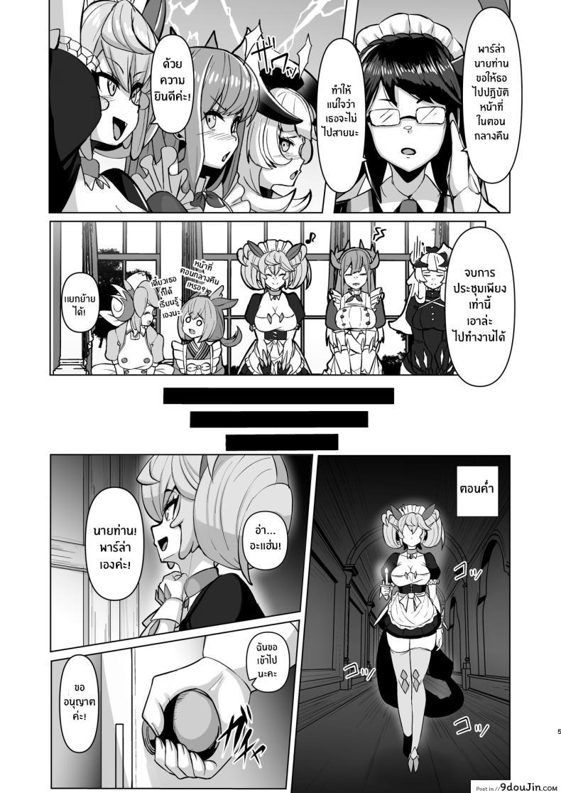 อ่านโดจิน คืนนี้คุณเลือกพาร์เลอร์! ขอบคุณที่มาใช้บริการ [Tendou (Tenken)] Konya no Goshimei wa Parlor desu! Thank You For Choosing Parlor Tonight! (Yu-Gi-Oh! OCG) หน้าที่ 4