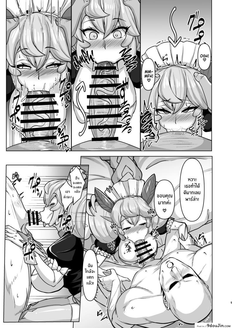 อ่านโดจิน [Tendou (Tenken)] Konya no Goshimei wa Parlor desu! (Yu-Gi-Oh! OCG) ซับไทย หน้าที่ 8