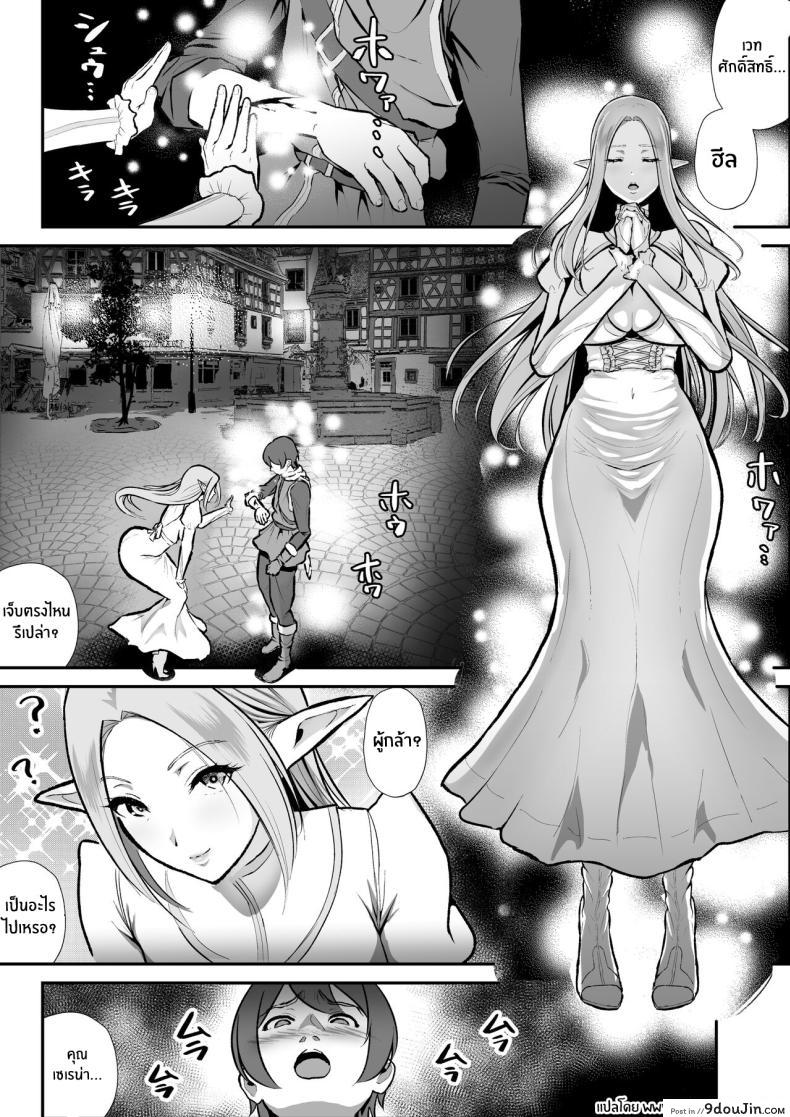 อ่านโดจิน เซเรน่า นางเอลฟ์ผู้หลงใหล กับการค้นพบความสุขใหม่ [Hentai Mona Liza (Mona Liza)] Cuckolded Elven Holy Maiden Serena, Falls into Anal Pleasure Netorare Erufu no seijo shinkan serēna, anaru, kairaku ochi ] หน้าที่ 3