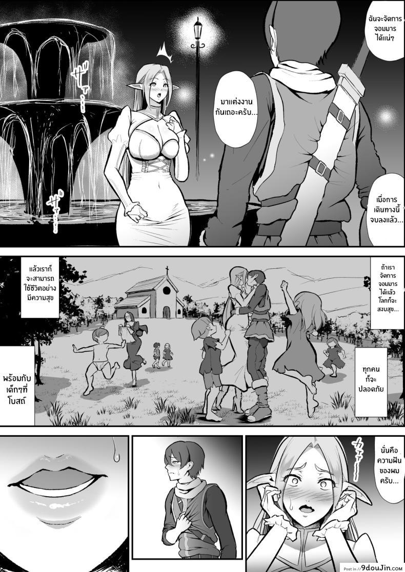 อ่านโดจิน [Hentai Mona Liza (Mona Liza)] Netorare Erufu no Seijo Shinkan Serēna แปลไทย หน้าที่ 7