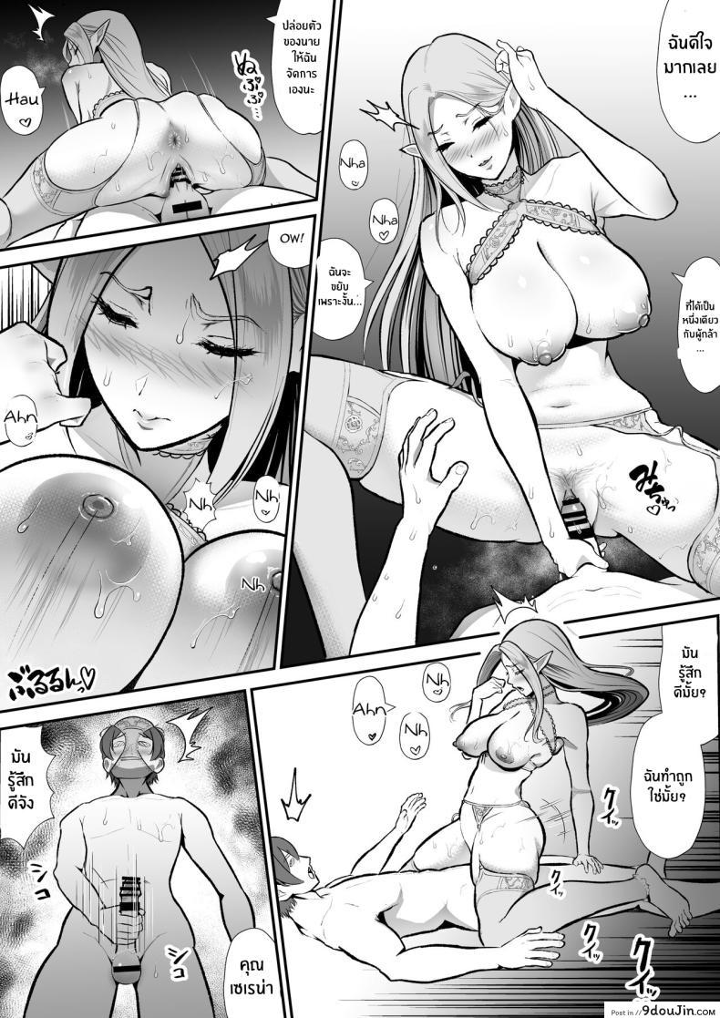 อ่านโดจิน [Hentai Mona Liza (Mona Liza)] Netorare Erufu no Seijo Shinkan Serēna แปลไทย หน้าที่ 23