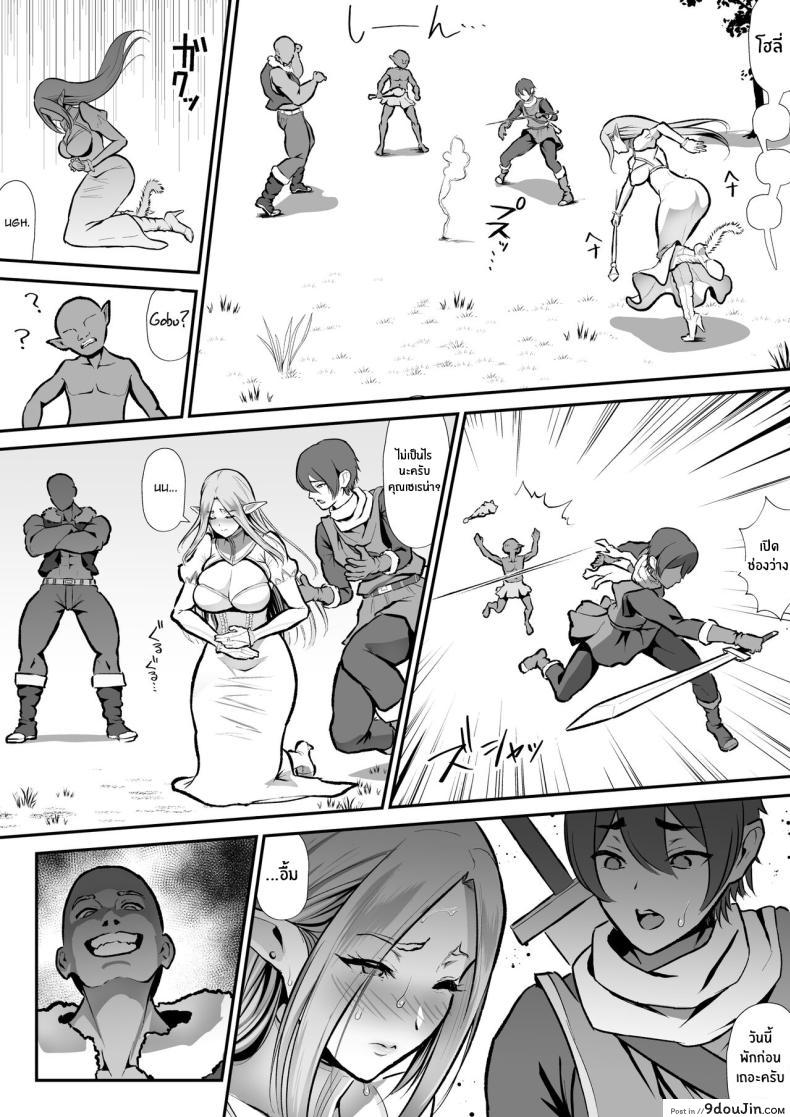 อ่านโดจิน [Hentai Mona Liza (Mona Liza)] Netorare Erufu no Seijo Shinkan Serēna แปลไทย หน้าที่ 35