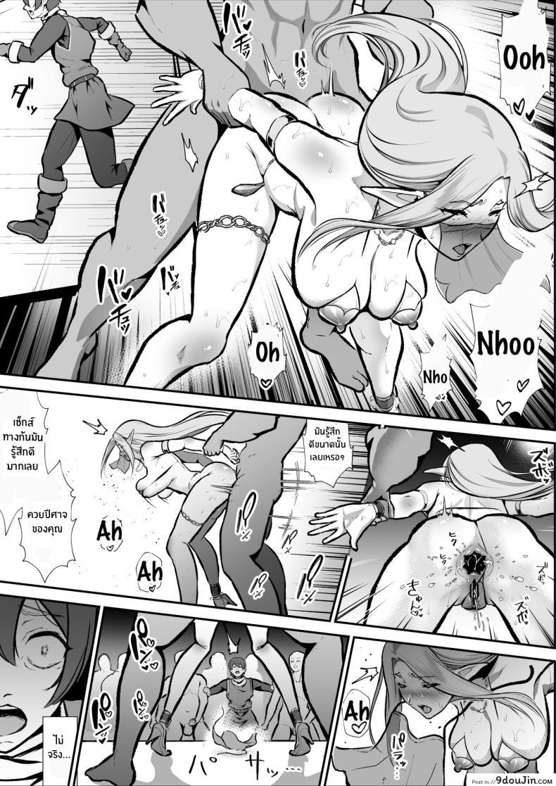 อ่านโดจิน [Hentai Mona Liza (Mona Liza)] Netorare Erufu no Seijo Shinkan Serēna แปลไทย หน้าที่ 47