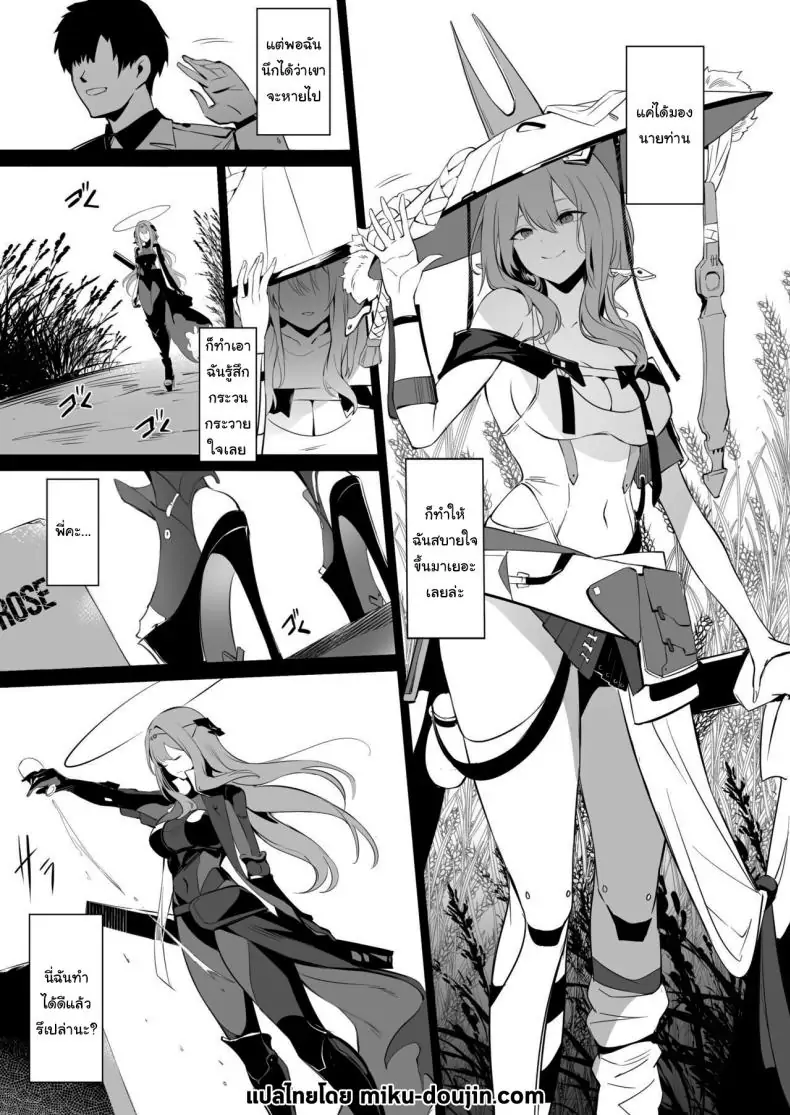 อ่านโดจิน Guren to Mendansuru (Goddess of Victory NIKKE) [Noir Complex (NR)] พบศุลป์แดง แปลไทย หน้าที่ 2