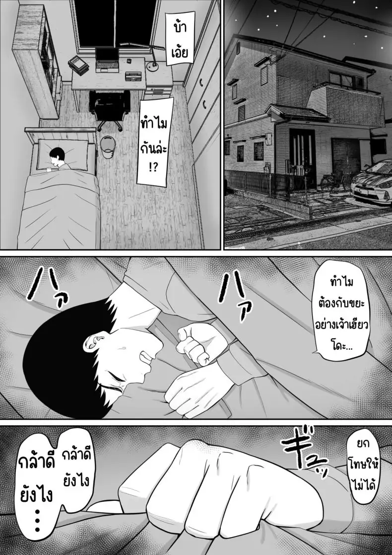 อ่านโดจิน Ijimekko ni Haha o Netorareta Hanashi [Aramaa] แม่ถูกแกล้ง NTR ตอน 4 แปลไทย หน้าที่ 6