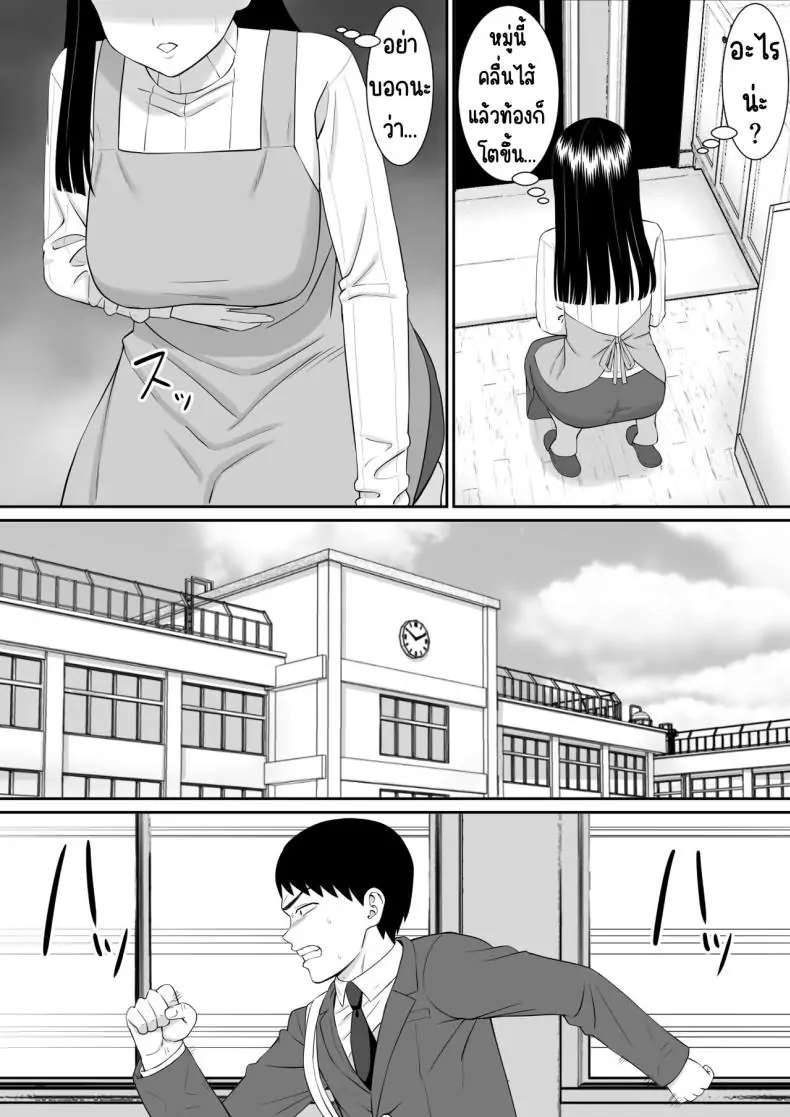 อ่านโดจิน Ijimekko ni Haha o Netorareta Hanashi [Aramaa] แม่ถูกแกล้ง NTR ตอน 4 แปลไทย หน้าที่ 10