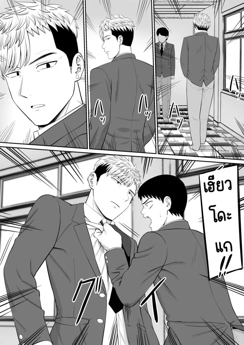 อ่านโดจิน Ijimekko ni Haha o Netorareta Hanashi [Aramaa] แม่ถูกแกล้ง NTR ตอน 4 แปลไทย หน้าที่ 11