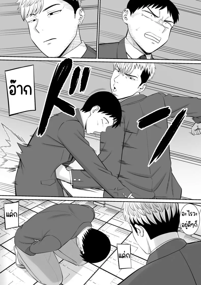 อ่านโดจิน Ijimekko ni Haha o Netorareta Hanashi [Aramaa] แม่ถูกแกล้ง NTR ตอน 4 แปลไทย หน้าที่ 12