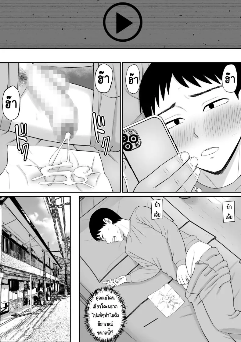 อ่านโดจิน Ijimekko ni Haha o Netorareta Hanashi [Aramaa] แม่ถูกแกล้ง NTR ตอน 4 แปลไทย หน้าที่ 39