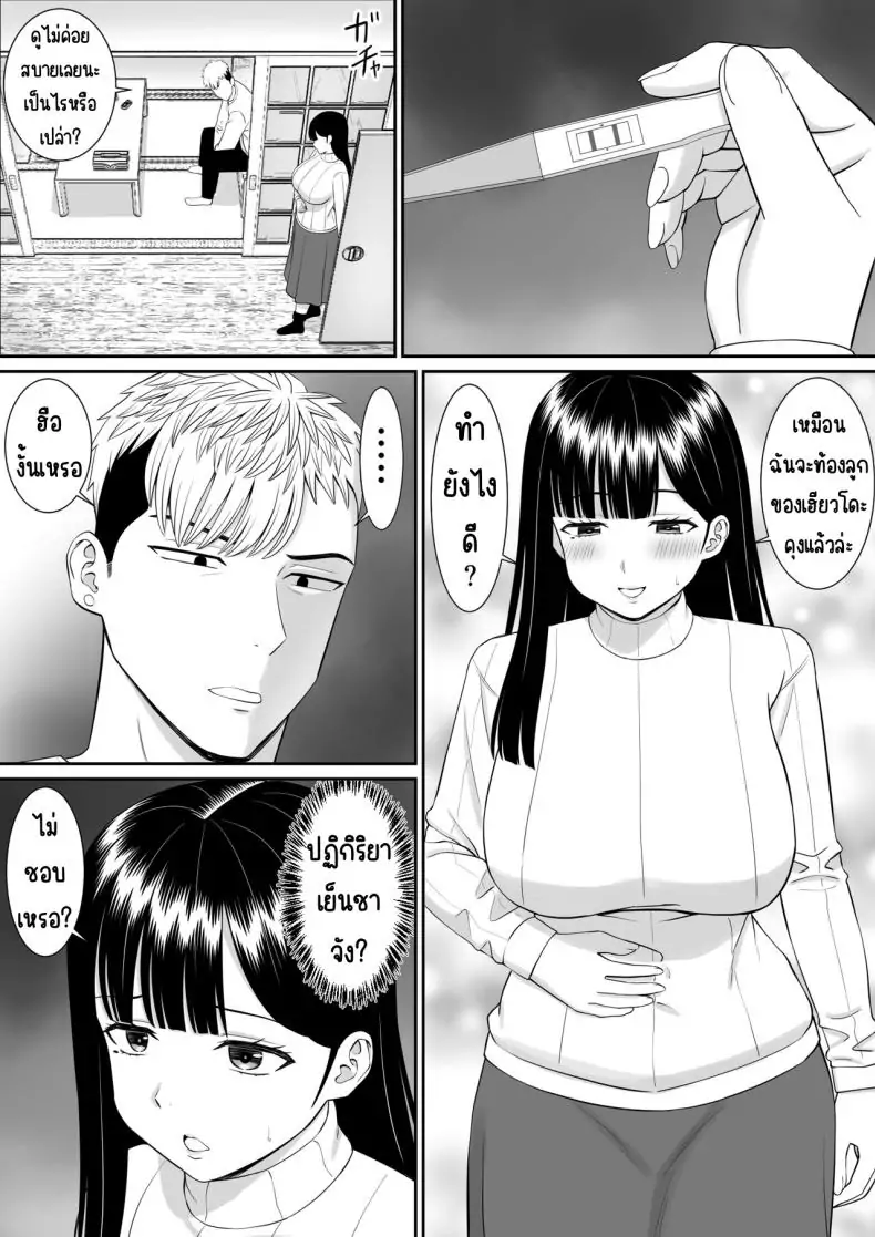 อ่านโดจิน Ijimekko ni Haha o Netorareta Hanashi [Aramaa] แม่ถูกแกล้ง NTR ตอน 4 แปลไทย หน้าที่ 40