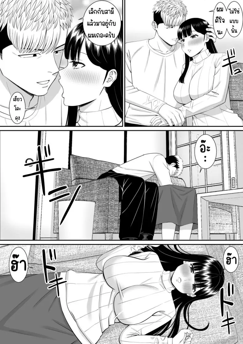 อ่านโดจิน Ijimekko ni Haha o Netorareta Hanashi [Aramaa] แม่ถูกแกล้ง NTR ตอน 4 แปลไทย หน้าที่ 41