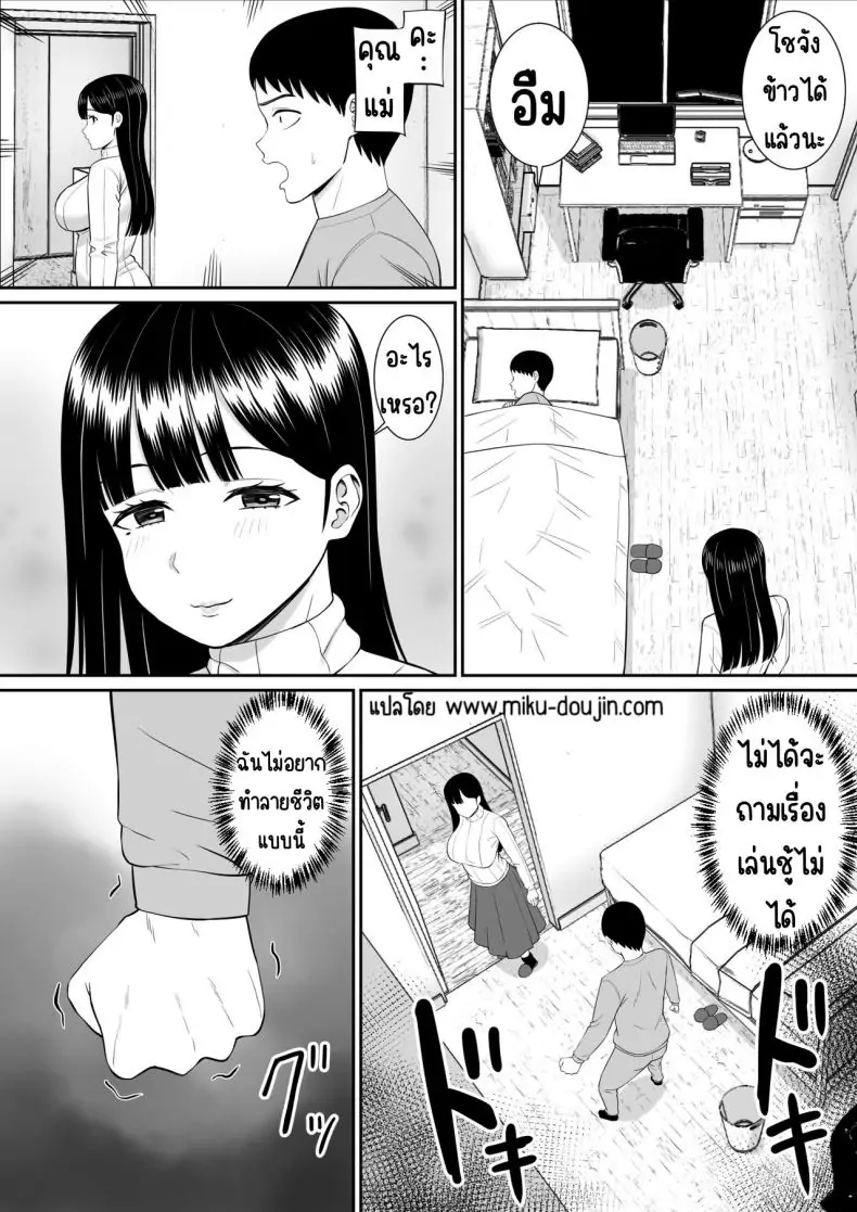 อ่านโดจิน Ijimekko ni Haha o Netorareta Hanashi [Aramaa] แม่ถูกแกล้ง NTR ตอน 4 แปลไทย หน้าที่ 60