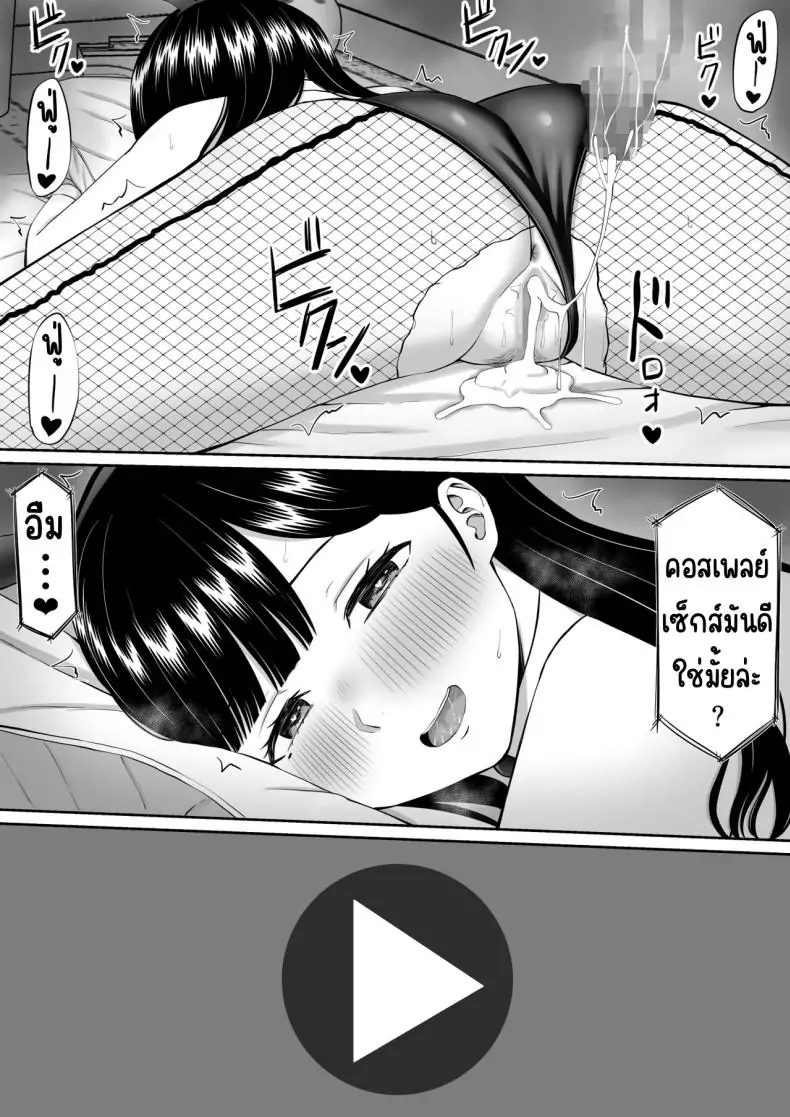 อ่านโดจิน Ijimekko ni Haha o Netorareta Hanashi [Aramaa] ตอน 5 แปลไทย หน้าที่ 20