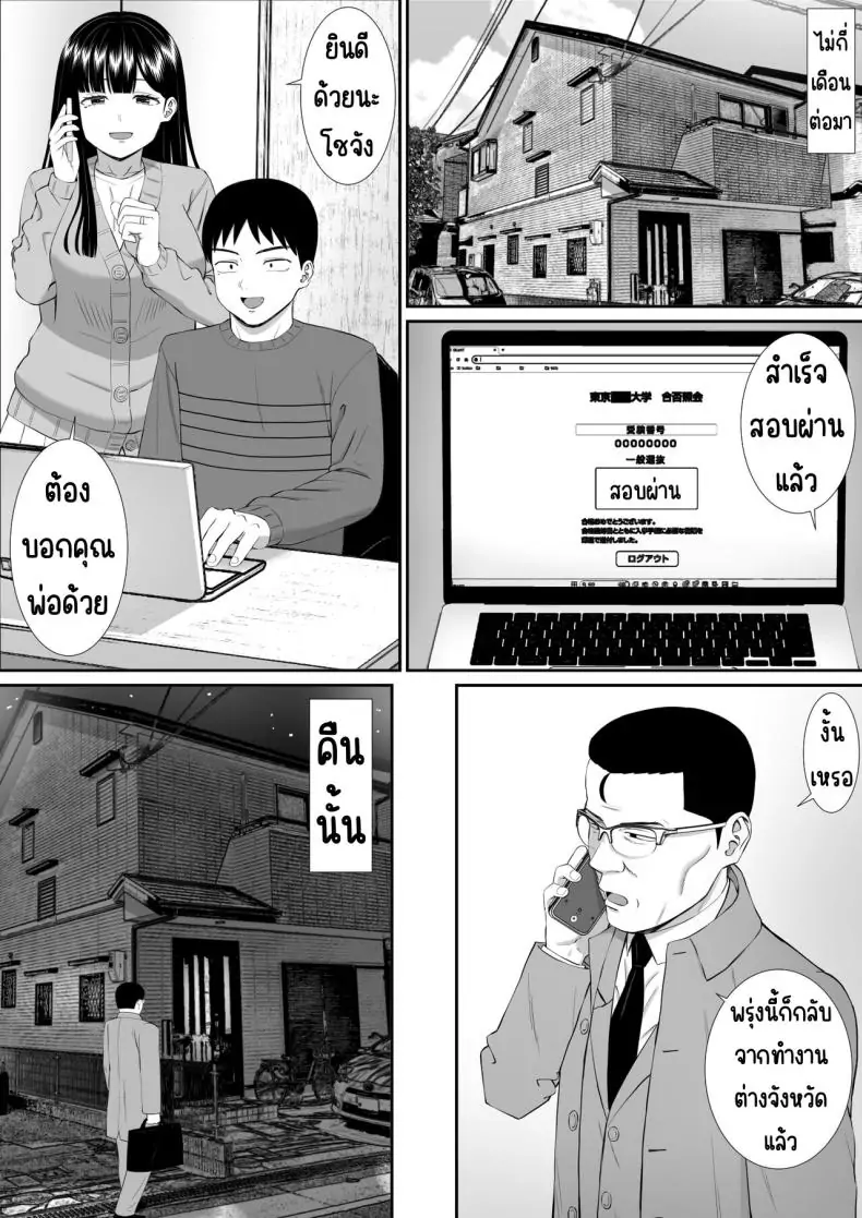 อ่านโดจิน Ijimekko ni Haha o Netorareta Hanashi [Aramaa] ตอน 5 แปลไทย หน้าที่ 40
