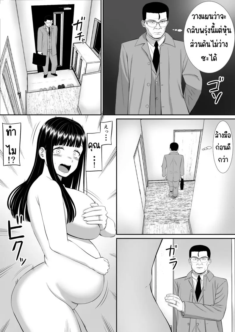อ่านโดจิน Ijimekko ni Haha o Netorareta Hanashi [Aramaa] ตอน 5 แปลไทย หน้าที่ 41