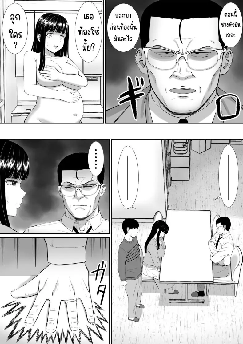 อ่านโดจิน Ijimekko ni Haha o Netorareta Hanashi [Aramaa] ตอน 5 แปลไทย หน้าที่ 42