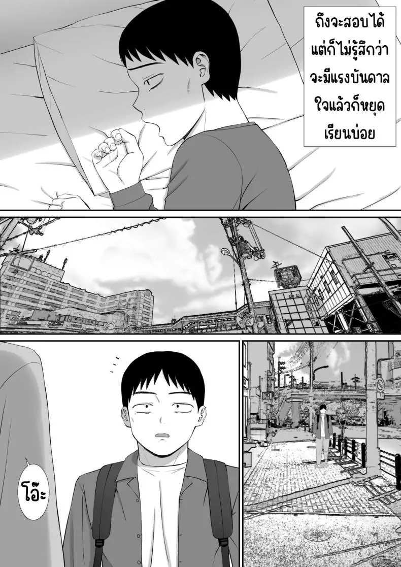 อ่านโดจิน Ijimekko ni Haha o Netorareta Hanashi [Aramaa] ตอน 5 แปลไทย หน้าที่ 46