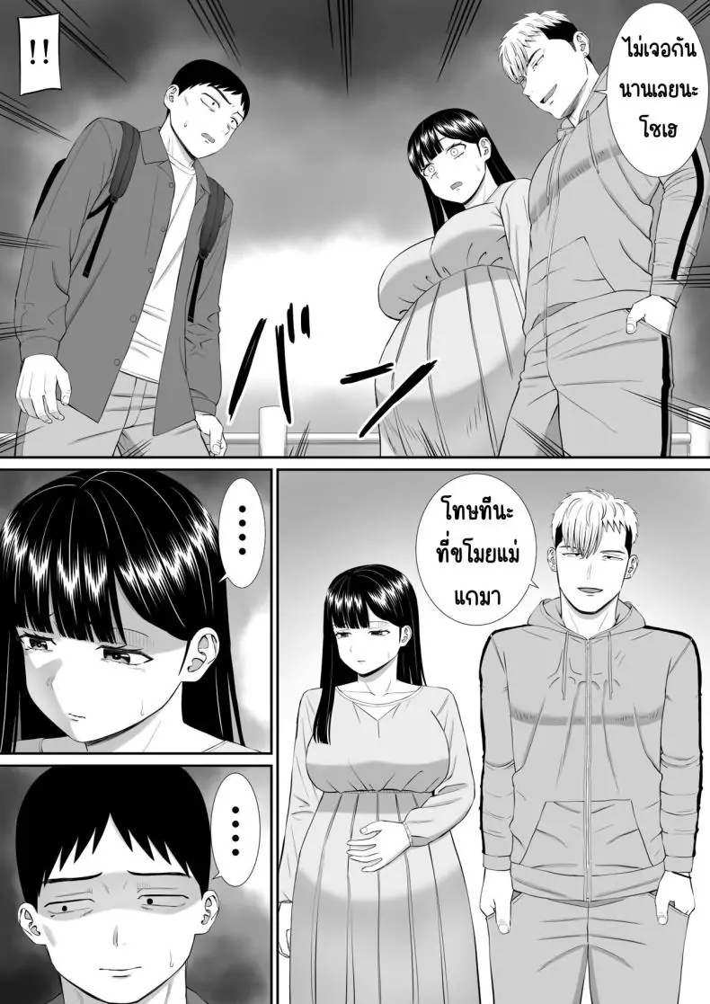 อ่านโดจิน Ijimekko ni Haha o Netorareta Hanashi [Aramaa] ตอน 5 แปลไทย หน้าที่ 47