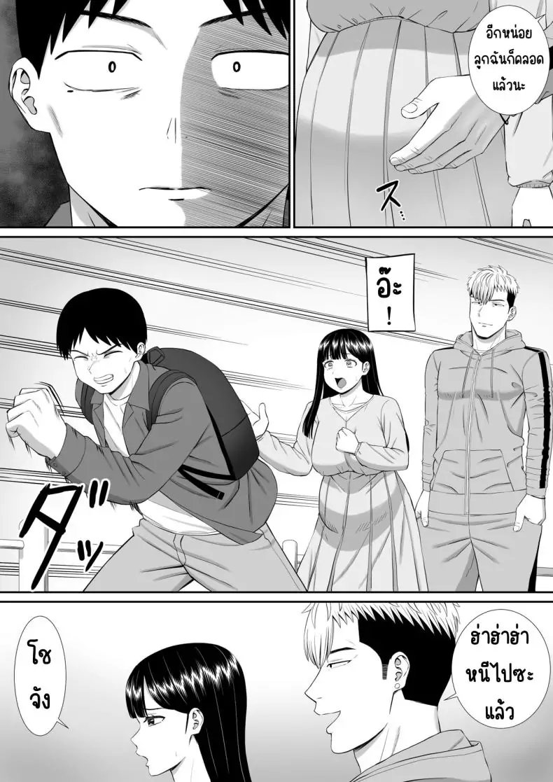 อ่านโดจิน Ijimekko ni Haha o Netorareta Hanashi [Aramaa] ตอน 5 แปลไทย หน้าที่ 48