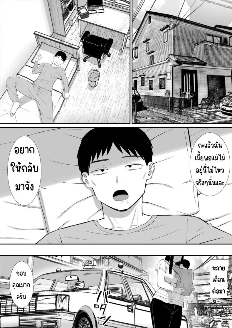 อ่านโดจิน Ijimekko ni Haha o Netorareta Hanashi [Aramaa] ตอน 5 แปลไทย หน้าที่ 63