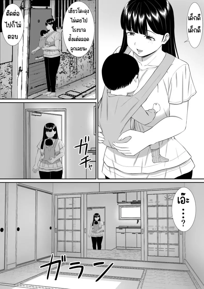 อ่านโดจิน Ijimekko ni Haha o Netorareta Hanashi [Aramaa] ตอน 5 แปลไทย หน้าที่ 64
