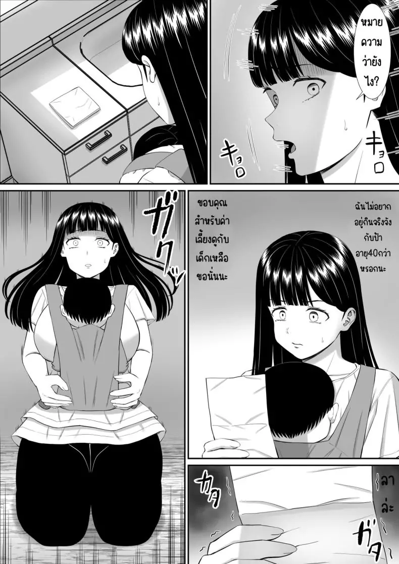 อ่านโดจิน Ijimekko ni Haha o Netorareta Hanashi [Aramaa] ตอน 5 แปลไทย หน้าที่ 65