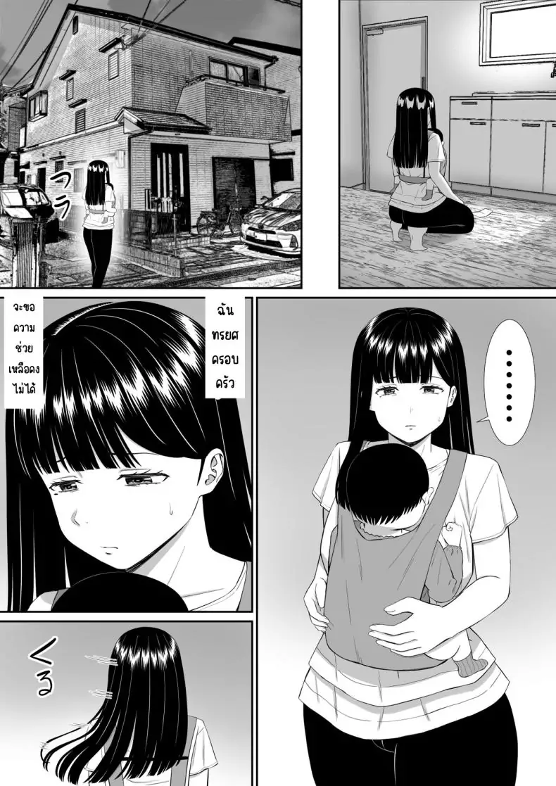 อ่านโดจิน Ijimekko ni Haha o Netorareta Hanashi [Aramaa] ตอน 5 แปลไทย หน้าที่ 66