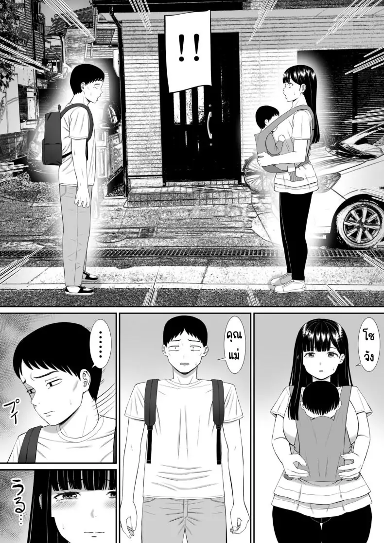 อ่านโดจิน Ijimekko ni Haha o Netorareta Hanashi [Aramaa] ตอน 5 แปลไทย หน้าที่ 67