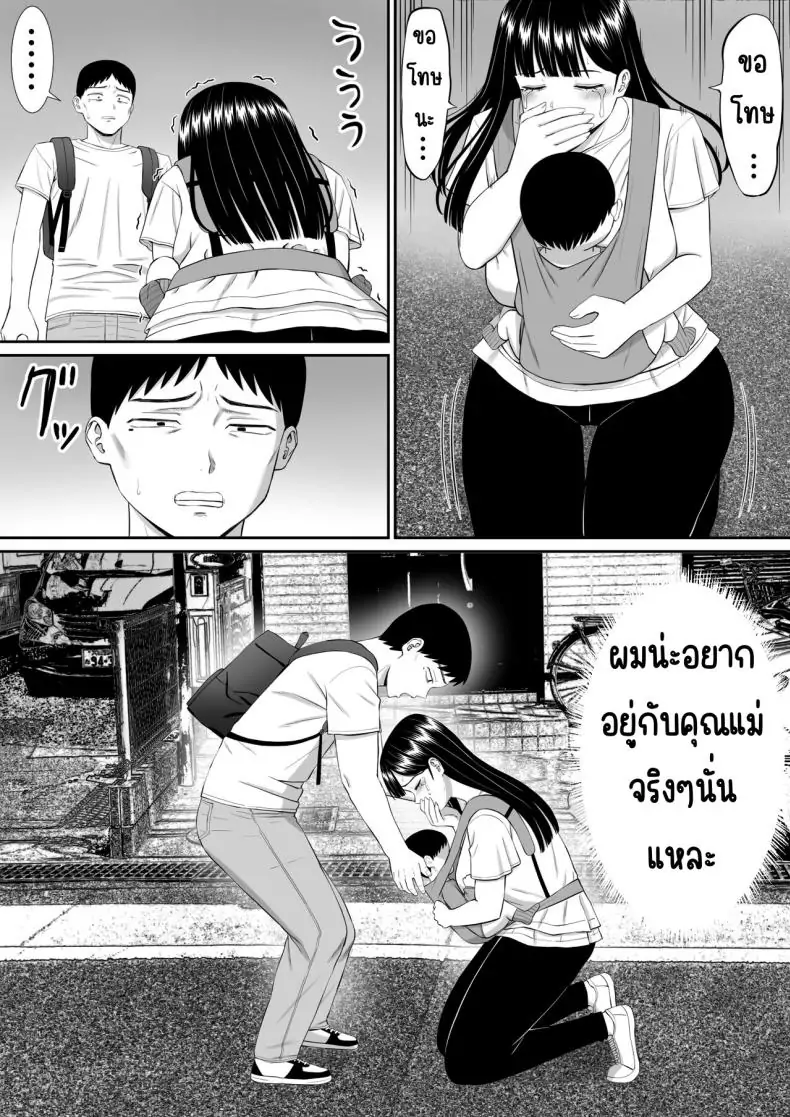 อ่านโดจิน Ijimekko ni Haha o Netorareta Hanashi [Aramaa] ตอน 5 แปลไทย หน้าที่ 68