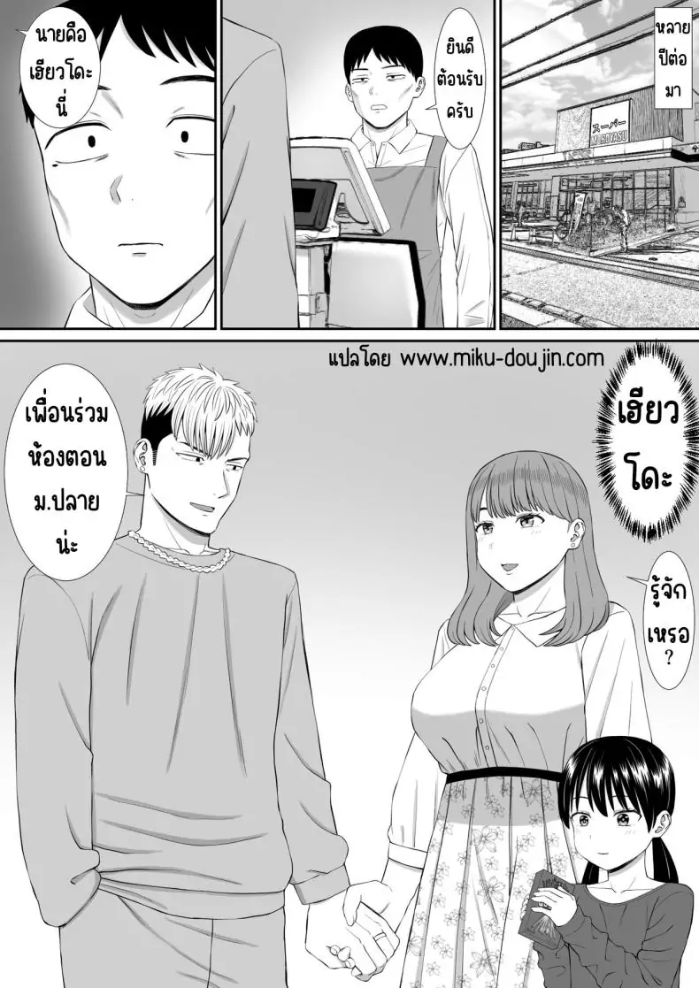 อ่านโดจิน Ijimekko ni Haha o Netorareta Hanashi [Aramaa] ตอน 5 แปลไทย หน้าที่ 70