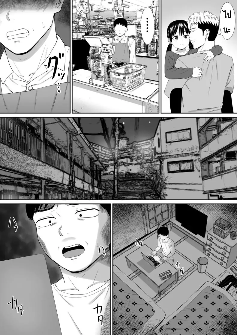 อ่านโดจิน Ijimekko ni Haha o Netorareta Hanashi [Aramaa] ตอน 5 แปลไทย หน้าที่ 72