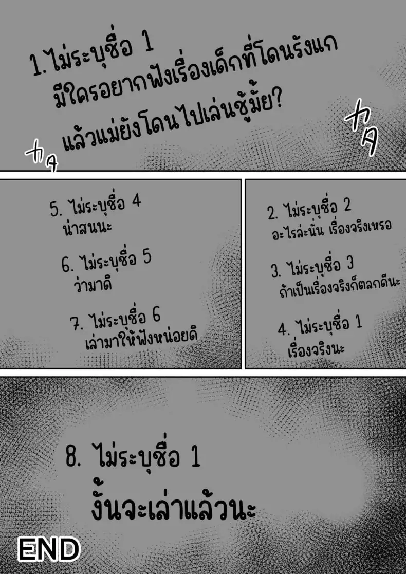 อ่านโดจิน Ijimekko ni Haha o Netorareta Hanashi [Aramaa] ตอน 5 แปลไทย หน้าที่ 73