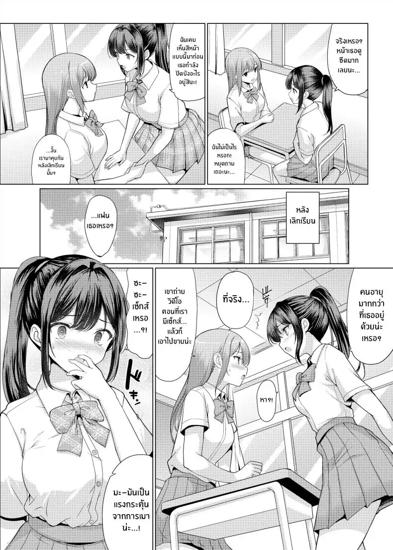 อ่านโดจิน ไปหาลุงและทำพาปาคัตสึกันเถอะ ความสัมพันธ์พิเศษ [An-Arc XXX (Hamo)] Omae Chotto Ossan to Papakatsu shite Koi หน้าที่ 4