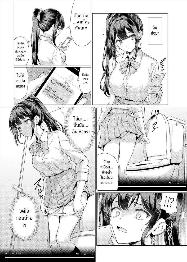 อ่านโดจิน Omae Chotto Ossan to Papakatsu [An-Arc XXX (Hamo)] แปลไทย หน้าที่ 9