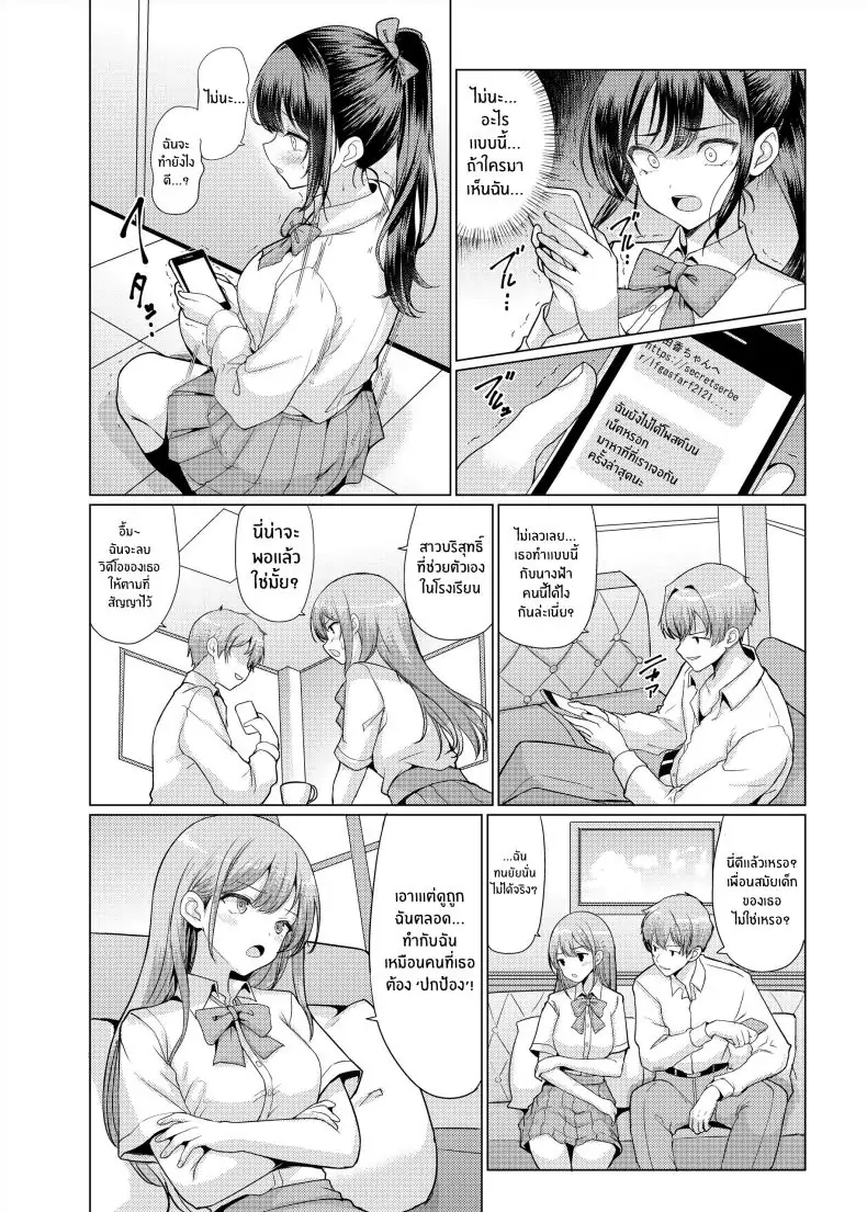 อ่านโดจิน Omae Chotto Ossan to Papakatsu [An-Arc XXX (Hamo)] แปลไทย หน้าที่ 12