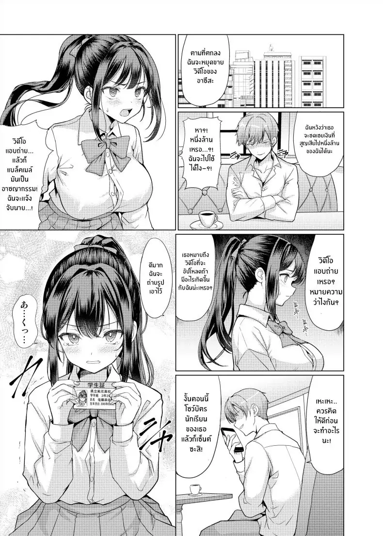 อ่านโดจิน Omae Chotto Ossan to Papakatsu [An-Arc XXX (Hamo)] แปลไทย หน้าที่ 13