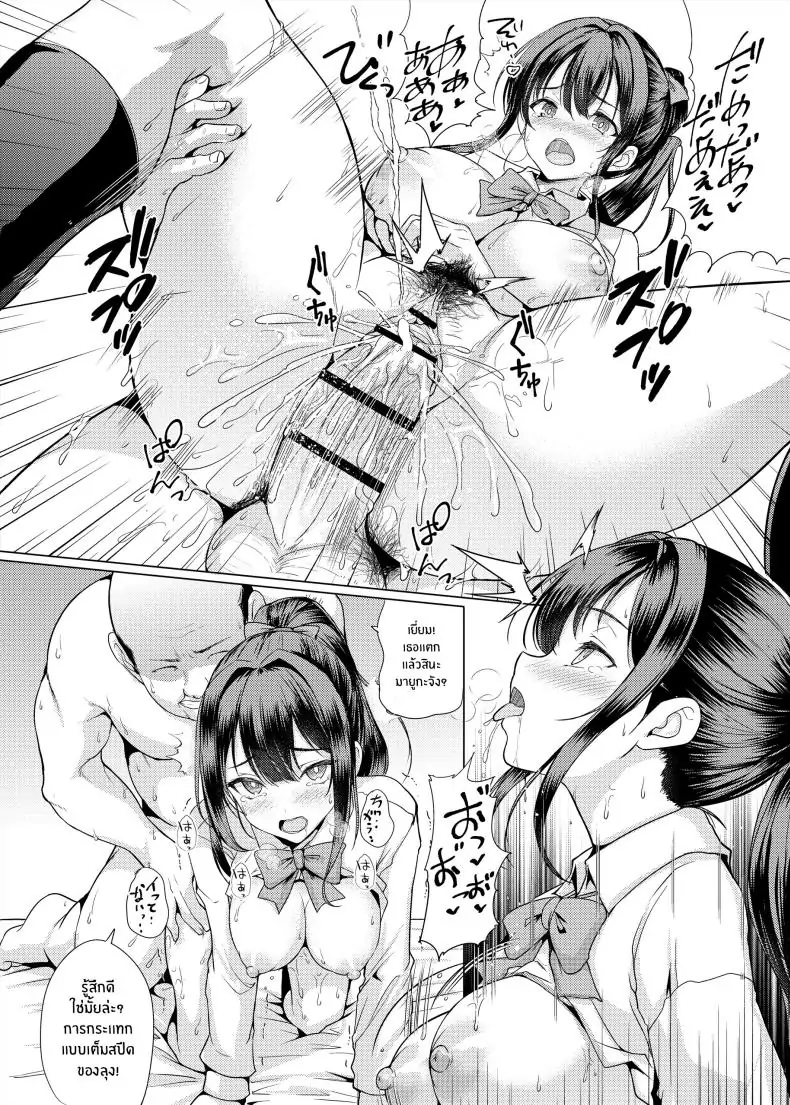 อ่านโดจิน Omae Chotto Ossan to Papakatsu [An-Arc XXX (Hamo)] แปลไทย หน้าที่ 24