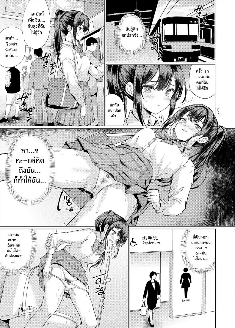 อ่านโดจิน Omae Chotto Ossan to Papakatsu [An-Arc XXX (Hamo)] แปลไทย หน้าที่ 29