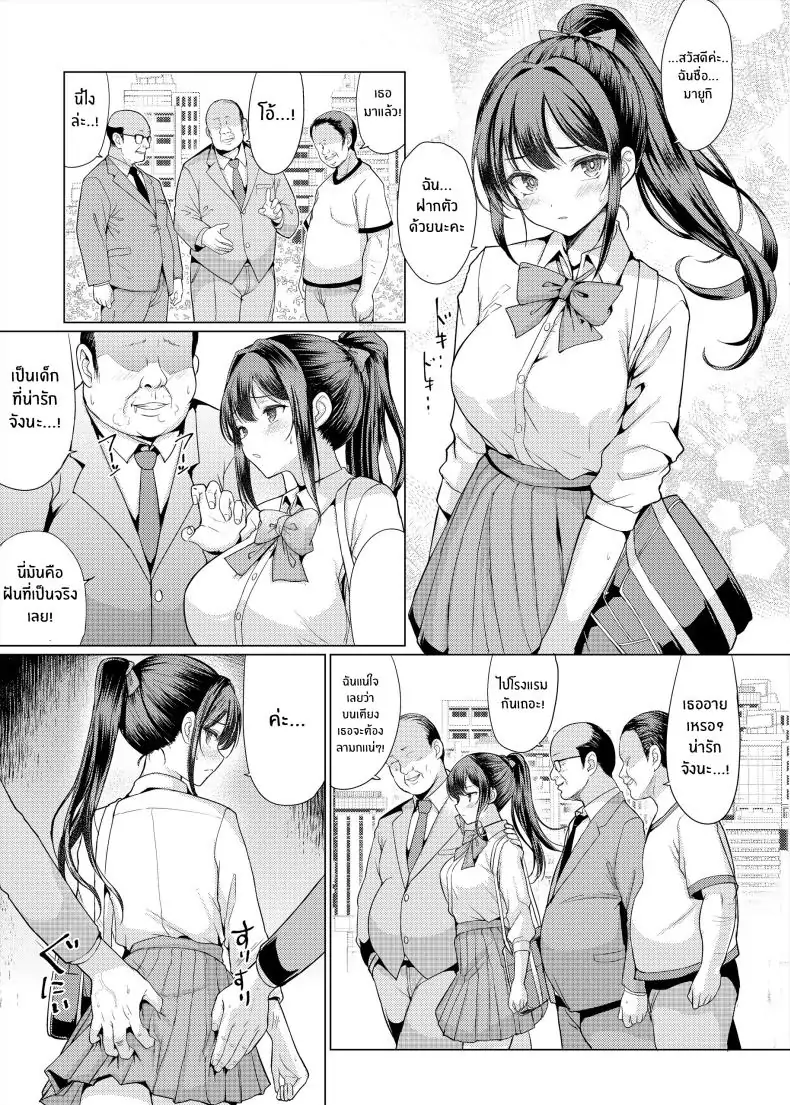 อ่านโดจิน Omae Chotto Ossan to Papakatsu [An-Arc XXX (Hamo)] แปลไทย หน้าที่ 31